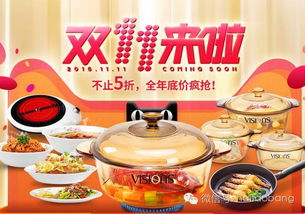 雙十一預售清單 家居日用百貨第一波，母嬰用品銷售熱潮