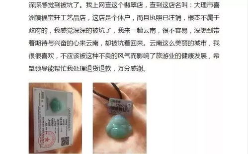 大理旅游事件進展 母嬰用品銷售問題獲妥善處理