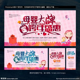 母嬰用品暖心促銷(xiāo)季，品質(zhì)呵護(hù)，陪伴成長(zhǎng)